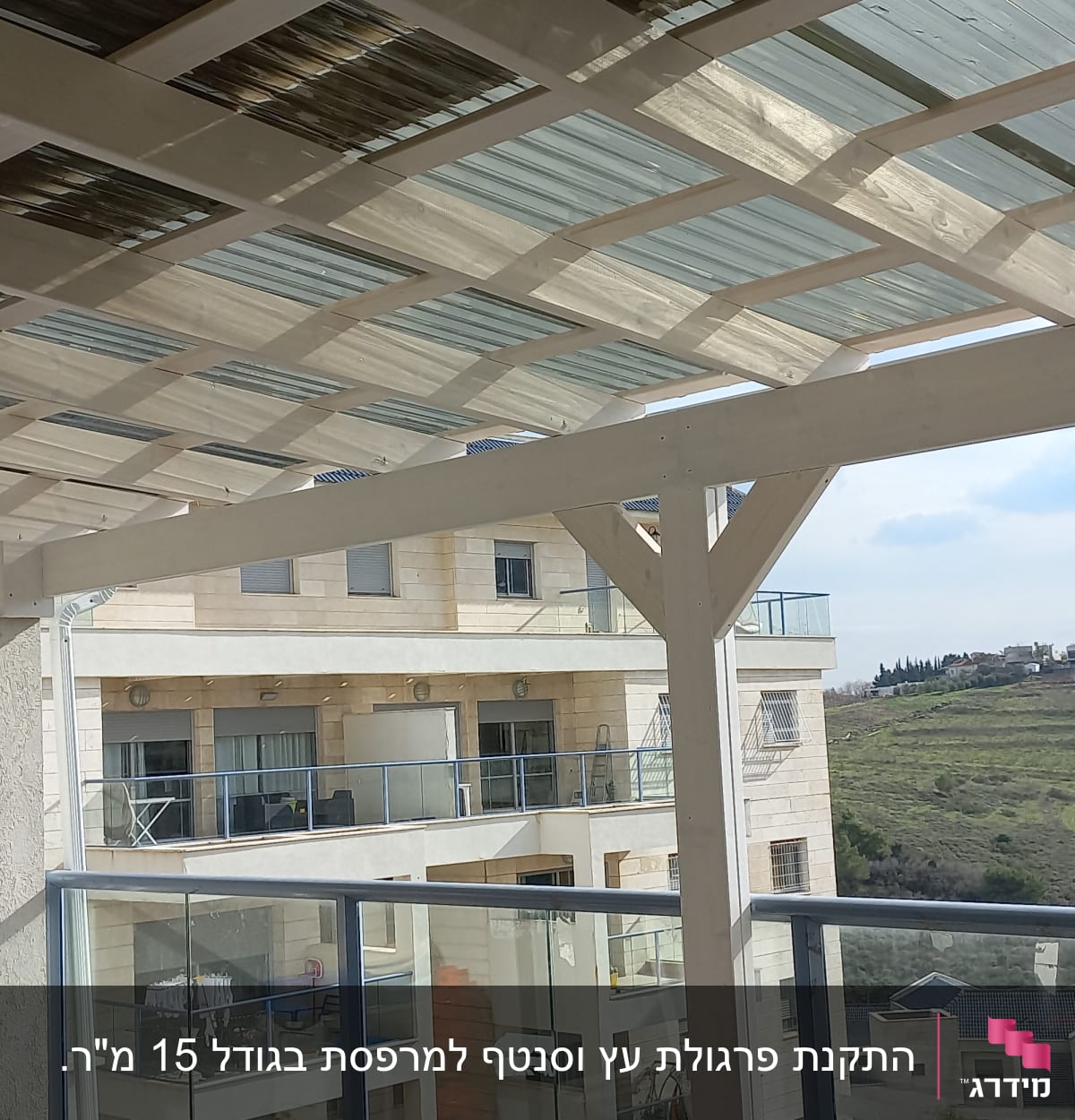 פרגולה מעץ עם גג שקוף במרפסת